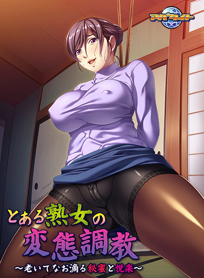 Apataito - Hentai Taming ... Himitsu and luxury ... Which grow old, And still drip of the certain Mature Woman Porn Game