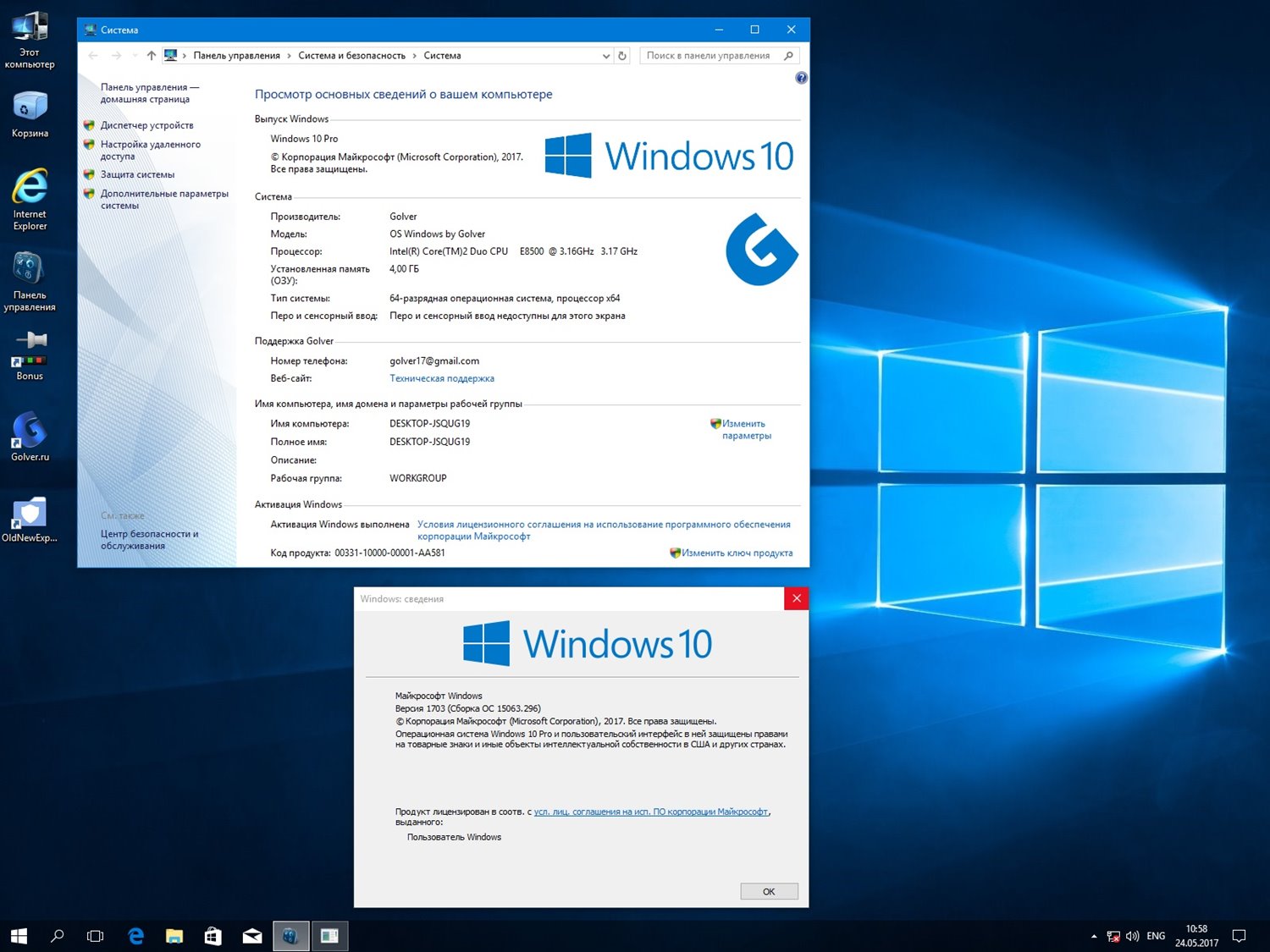 Операционная система Microsoft Windows 10 Home