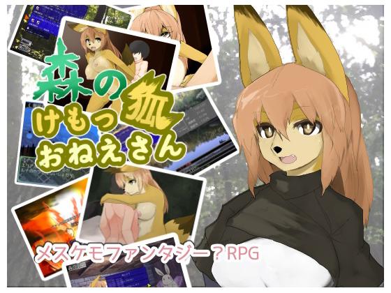 Studio Rabbit - Foreclosure deep fox sister Ver 2017.05.23 (jap) Porn Game