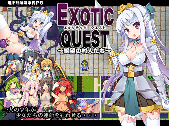 Hiramedako – Erotic Quest – zetsubou no murabito tachi Porn Game