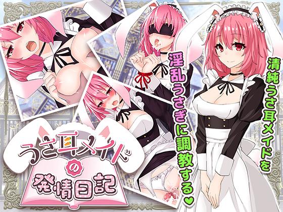 MoonGlow - Rabbit ear Maid's esthetic diary (jap) Porn Game