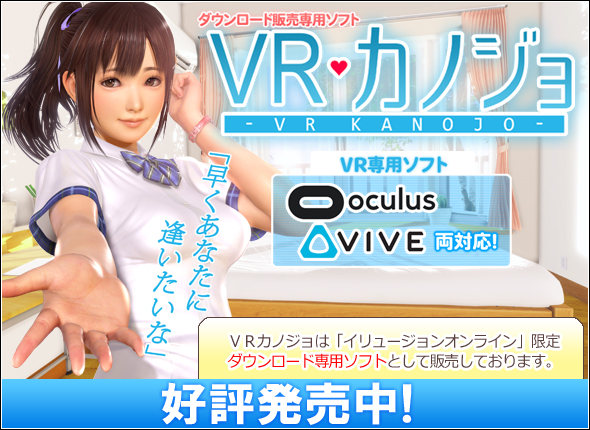 VR kanojo Version 1.20 by Illusion English Porn Game