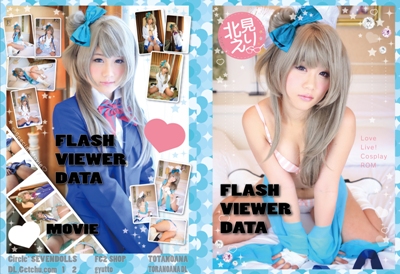 Eri Kitami 2015-2017