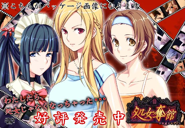 Shojo datsu kan - Ojousama o redi ni