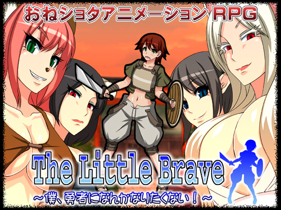 The Little Brave - I don t wanna be a hero! -