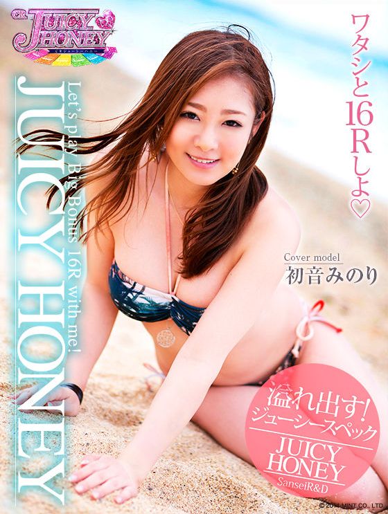 Minori Hatsune Gallery of other studios