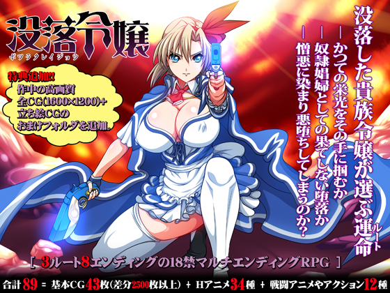 Botsuraku Reijyo/The Heiress
