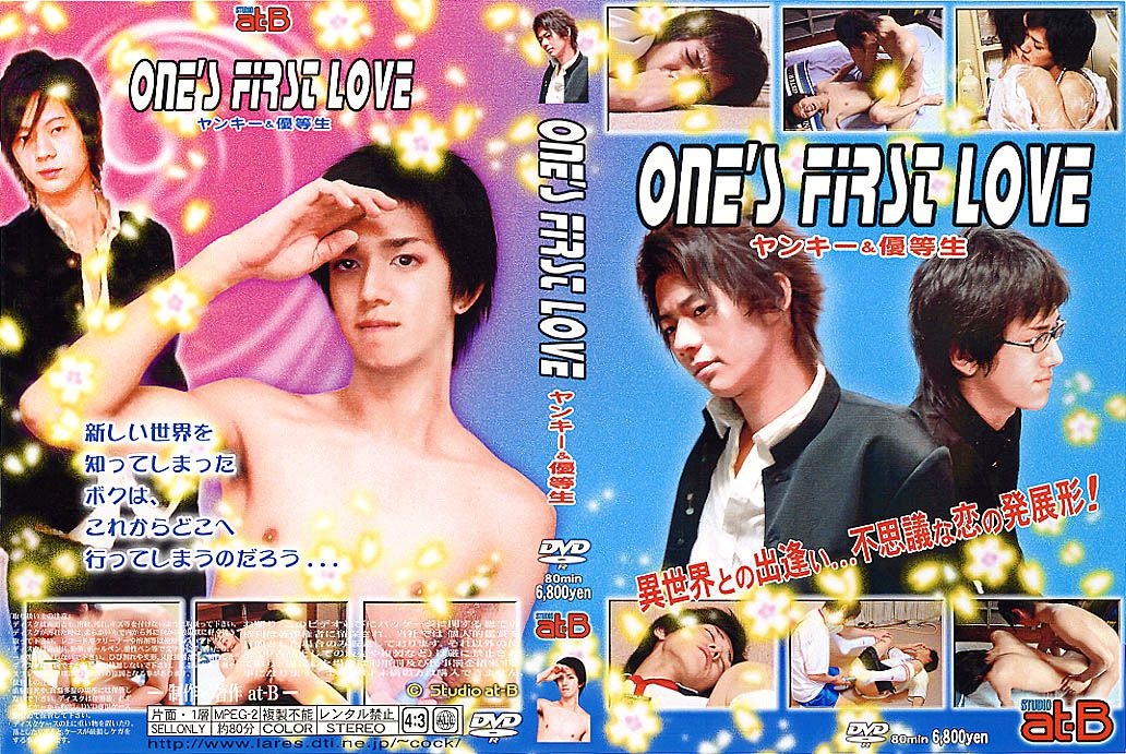 One s First Love - Bad Student & A-Student / Первая любовь