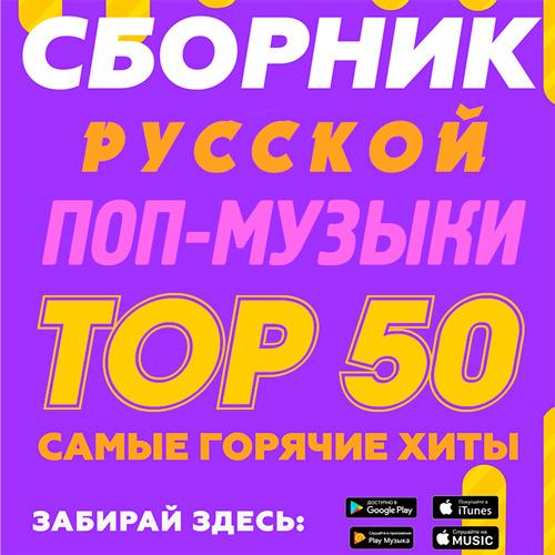 Русский поп 22. Pop коллекция mp3. Русский поп музыка. Альбомы 1998 года русские попса. Русская поп музыка.